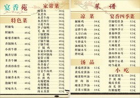 高档餐厅菜单