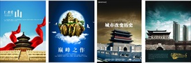 古建筑海报