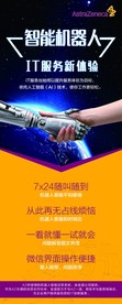 阿斯利康易拉宝