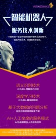 阿斯利康易拉宝