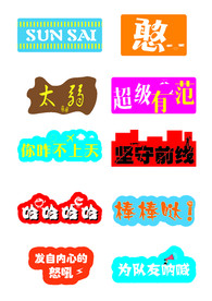 标语手举牌