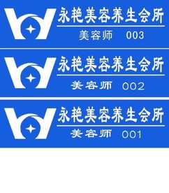 胸牌证卡