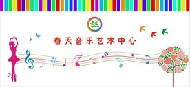 音乐教室形象墙