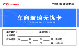 玻璃无忧卡片