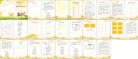 学校宣传画册