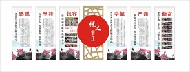企业文化墙