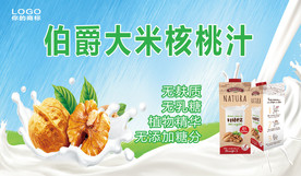 核桃汁