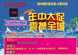 年中大促