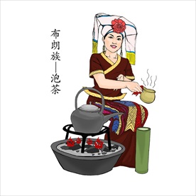 布朗族泡茶少女