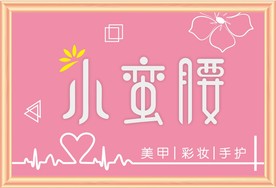 美甲