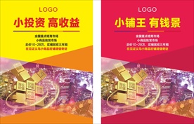 商业地产展板