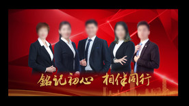 铭记初心相伴同行海报