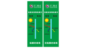 优玛反射隔热展示