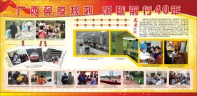 免疫规划板报
