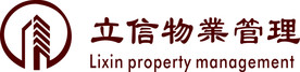 立信物业服务栏