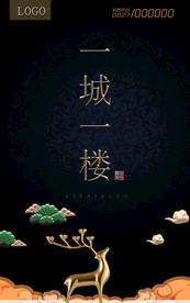 一城一楼