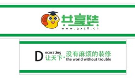 共享装修装潢家居安装公司工程