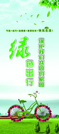 文明城市创建展架