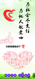文明城市创建展架