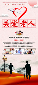 文明城市创建展架