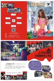 健身宣传单   健身海报展板