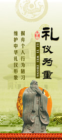 文明城市创建展架