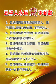 贷款