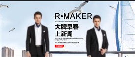 特惠西装淘宝海报