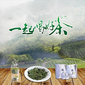 一起喝好茶