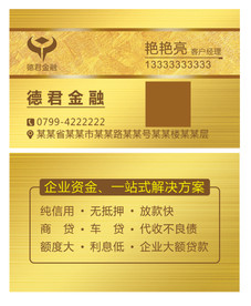 金融名片
