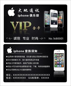 手机会员卡