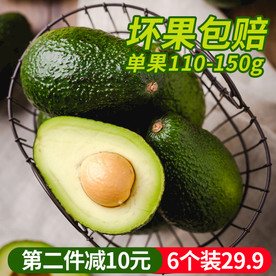 牛油果主图