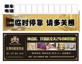 临时停靠1
