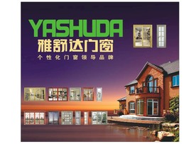 雅舒达飞宇门窗海报展厅喷绘传单