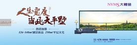 地产广告