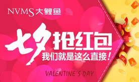 抢红包
