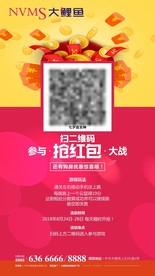 抢红包