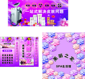 化妆品海报
