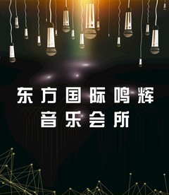 ktv海报