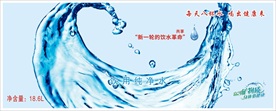 矿泉水