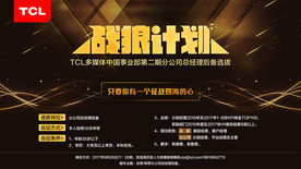 战狼计划 扁平 黑色