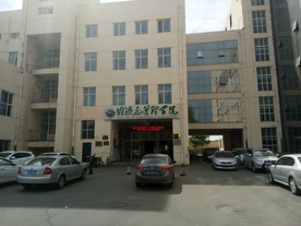 佳木斯大学经济管理学院