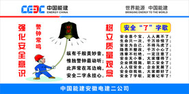 强化安全意识
