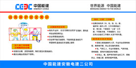 自我保护安全常识