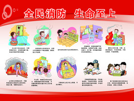 消防知识进社区