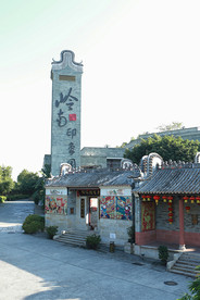 岭南印象园