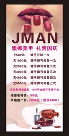 美甲设计