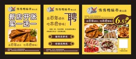 酱鸭脖