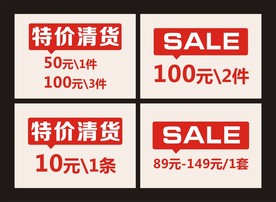 换季上新