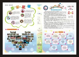 校报